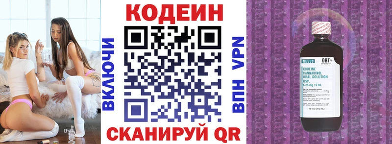 omg рабочий сайт  Лакинск  нарко площадка наркотические препараты  Кодеиновый сироп Lean Purple Drank 