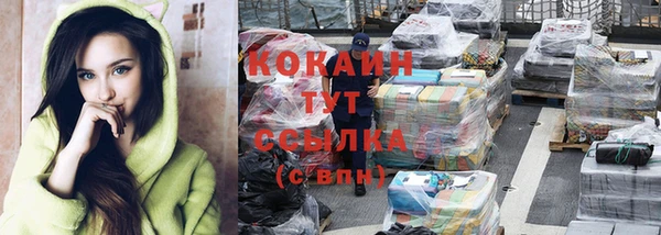 COCAINE Абдулино