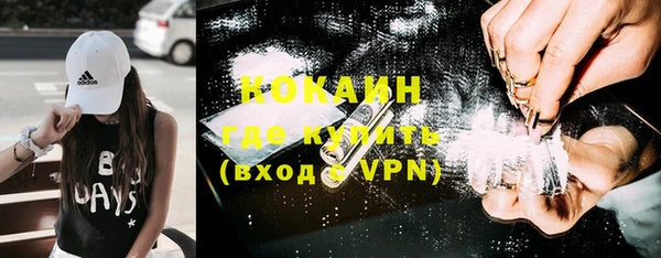 COCAINE Абдулино