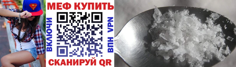 МЕФ кристаллы  Лакинск 