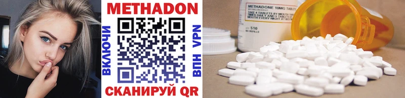 МЕТАДОН methadone  Лакинск 