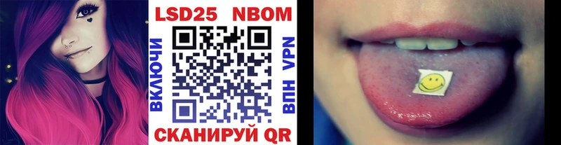 что такое наркотик Лакинск Марки 25I-NBOMe 1,8мг